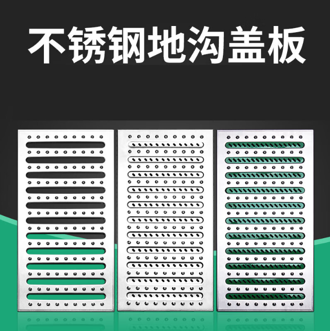 古丈不锈钢沟盖板展示